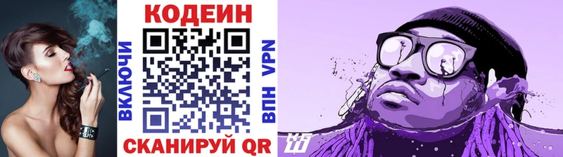 ОМГ ОМГ ссылки  Уварово  Кодеин Purple Drank  где найти наркотики 