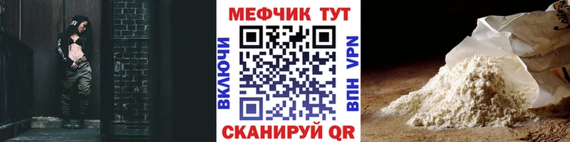 Мефедрон мука гидра ONION Уварово