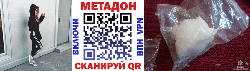 МЕТАДОН methadone  Уварово 
