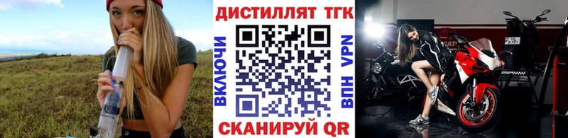 ТГК вейп с тгк Уварово